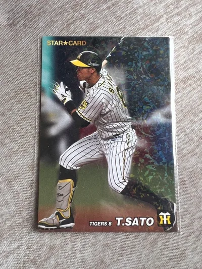 カルビー プロ野球チップス 佐藤輝明 阪神タイガース STAR CARD