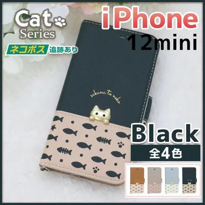 iPhone 12 mini 手帳型 ケース ブラック 黒 猫 /587