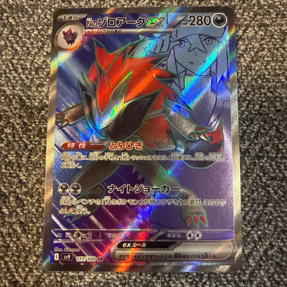 【3枚セット・即日発送】Nのゾロアークex SR ポケモンカード