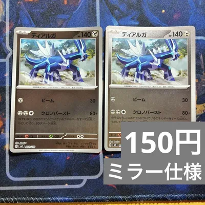 ディアルガ クロノバースト ミラー仕様 スタートデッキ100