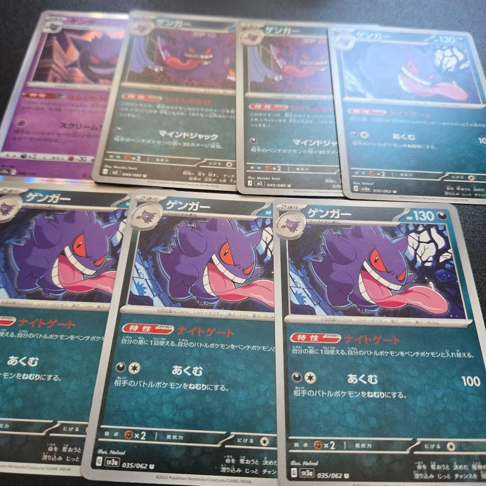 ポケモンカード ゲンガー まとめ売り7枚