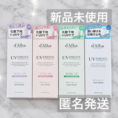 d'Alba トーンアップサンクリーム