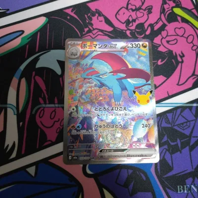 ポケモンカード ボーマンダex sar