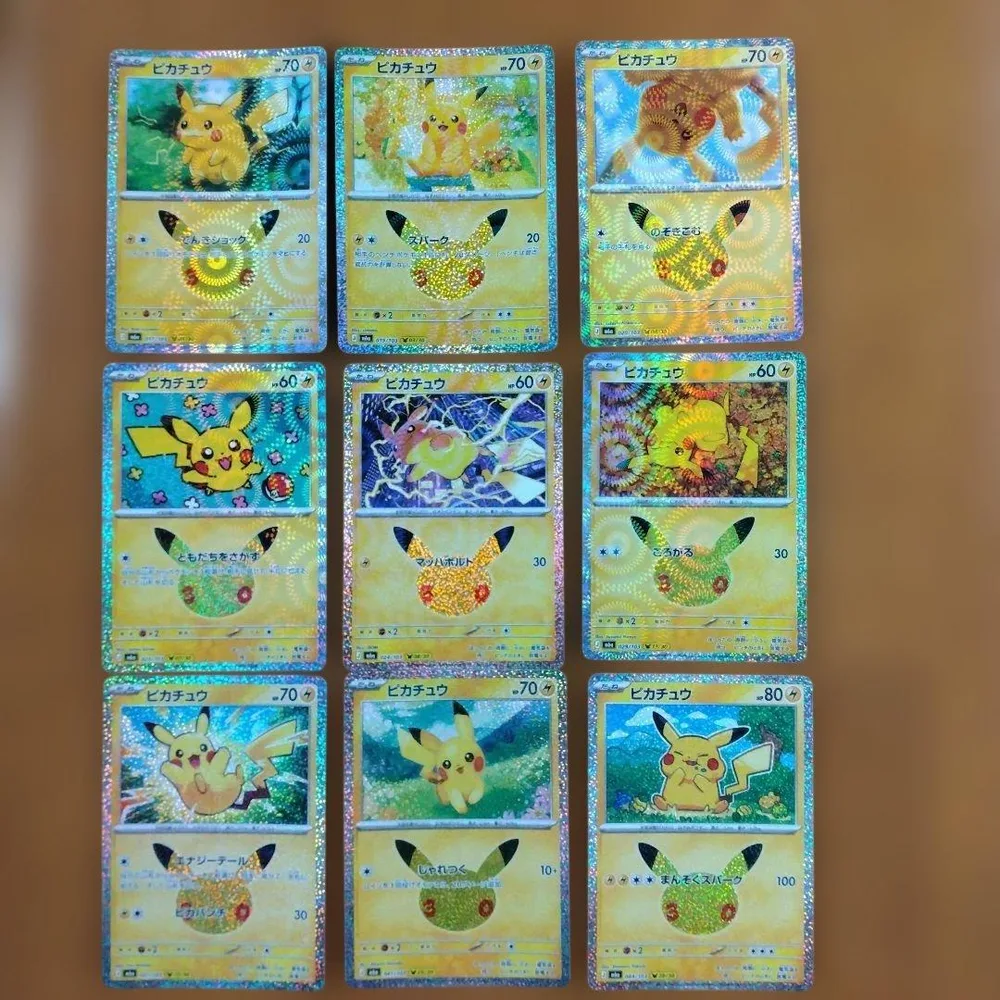 ポケモンカード ピカチュウ 9枚セット