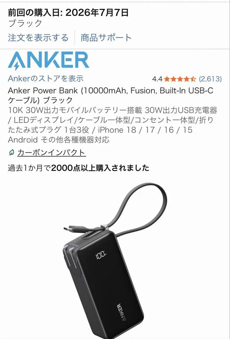 Anker Power Bank 10000mAh Built-In USB-C