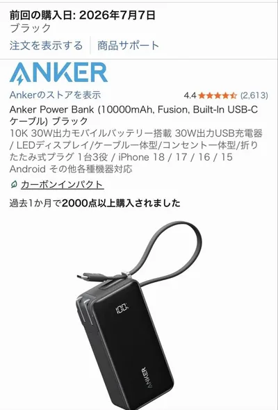Anker Power Bank 10000mAh Built-In USB-C