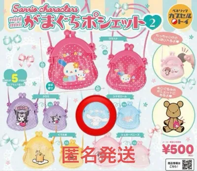 【新品】サンリオ miniminiがまぐちポシェット2 シナモロール