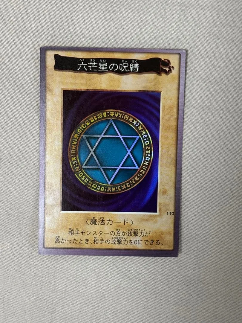 遊戯王 カードダス 六芒星の呪縛