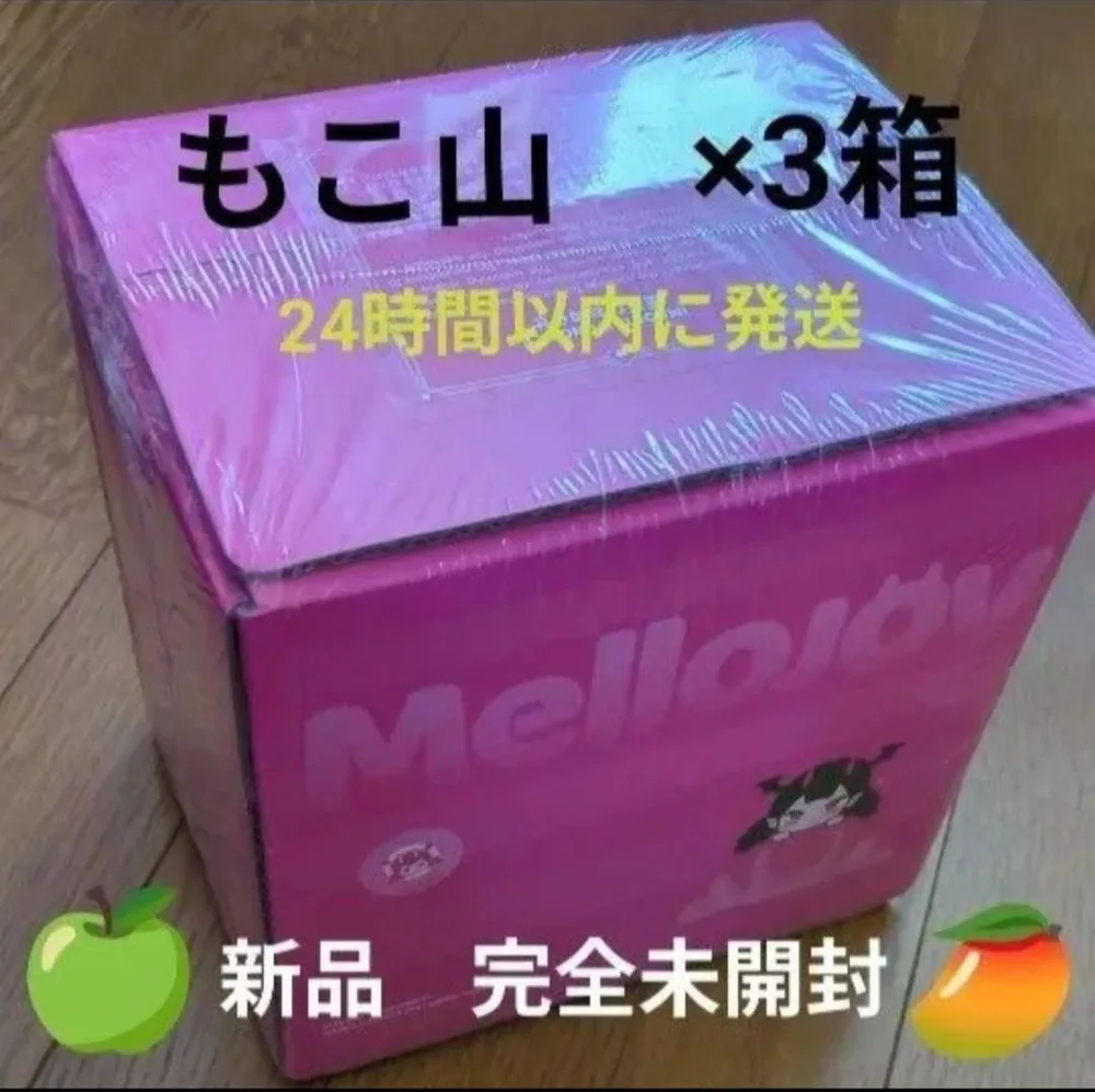 Mellojoy もこもこ山 3箱セット 新品 ピンク箱完全未開封メロジョイ