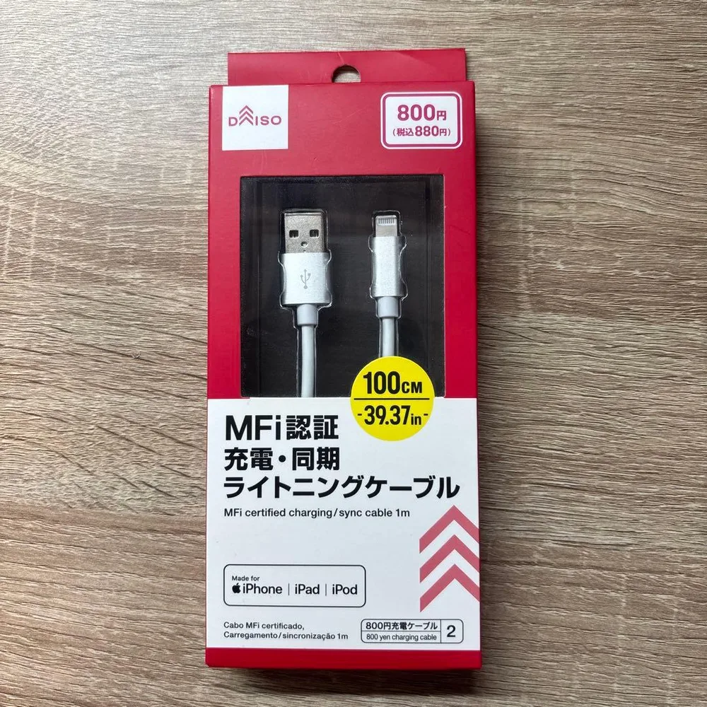新品未開封 DAISO MFi認証 ライトニングケーブル 1m
