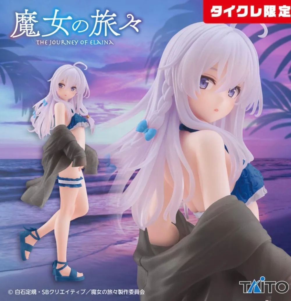 魔女の旅々 イレイナ 水着ver. フィギュア タイクレ限定