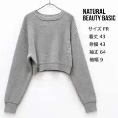 NATURAL BEAUTY BASIC クロップド丈 ニット グレー