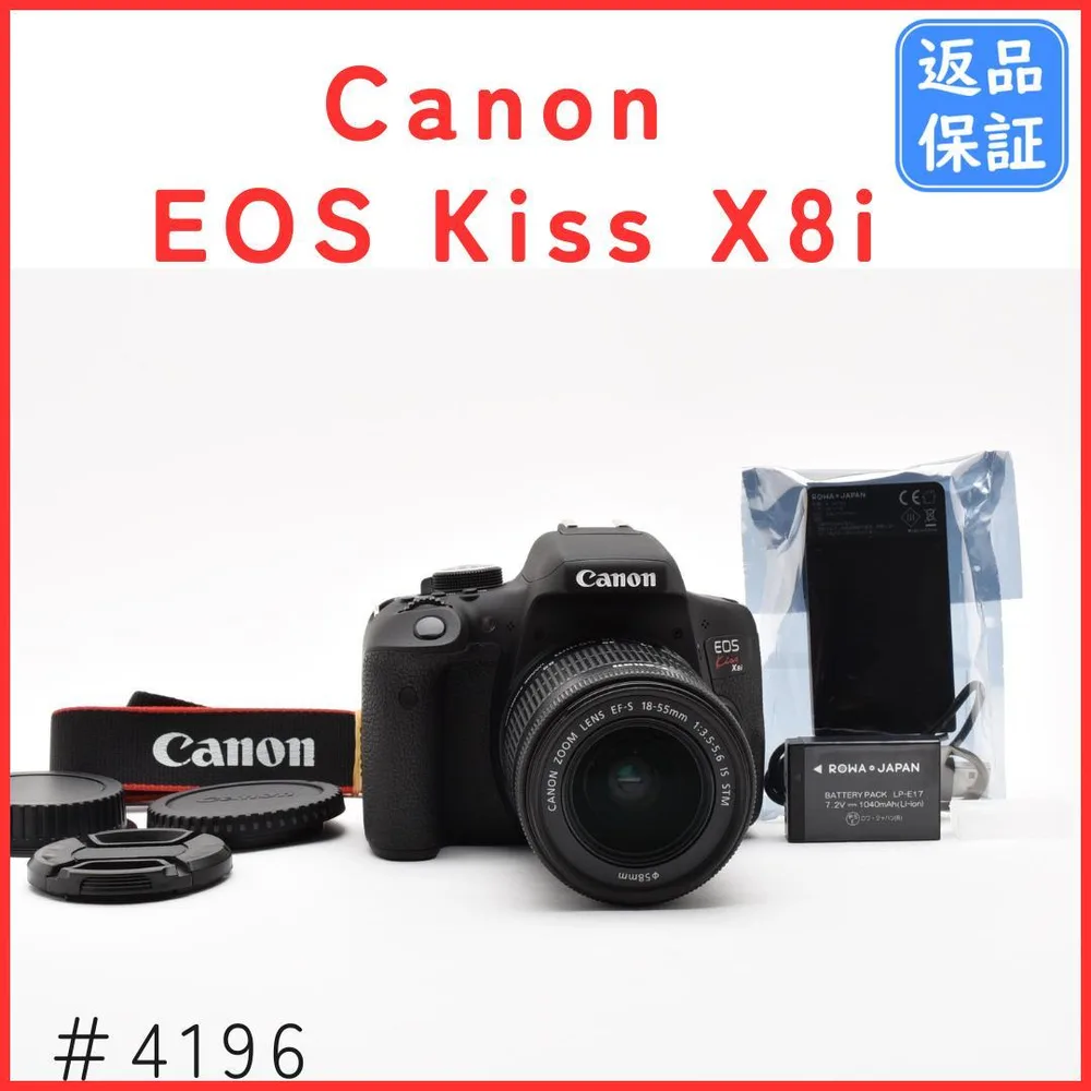 キャノン Canon EOS Kiss X8iレンズキット 《S数4057回》