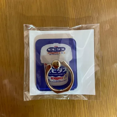 ビヒダスヨーグルト スマホリング 非売品