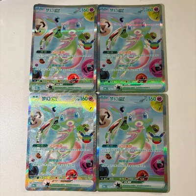ポケモンカード 夢幻ex 4枚セット ⑩
