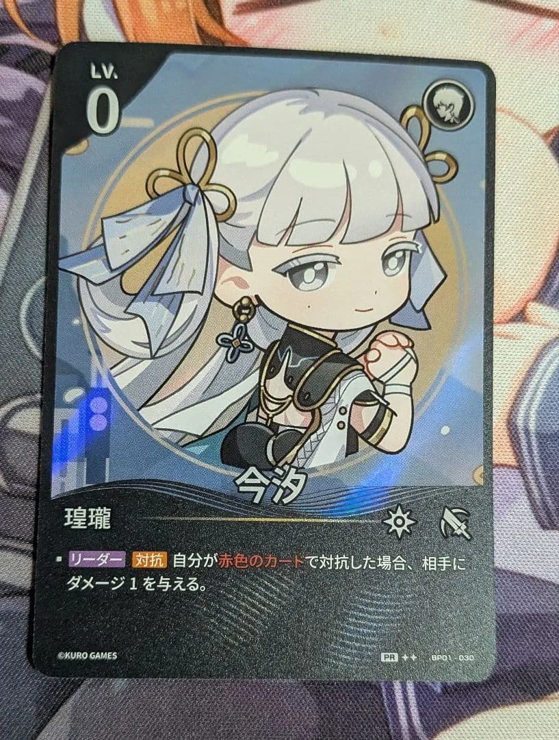 今汐 プロモ 鳴潮対決 鳴潮TCG