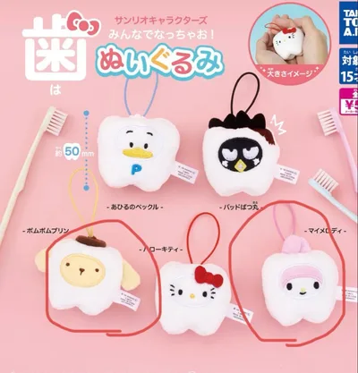 サンリオキャラクターズ みんなでなっちゃお!歯ぬいぐるみ 2点セット