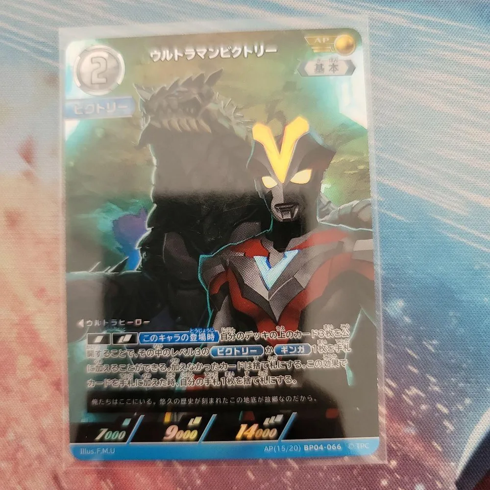 ウルトラマンカードゲーム ウルトラマンビクトリー AP