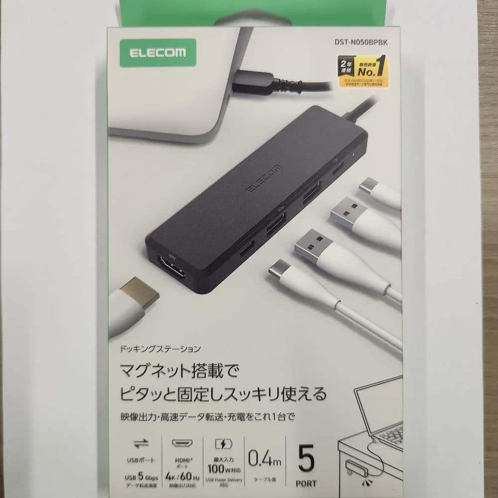 ELECOM ドッキングステーション DST-N050BPBK