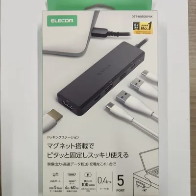 ELECOM ドッキングステーション DST-N050BPBK