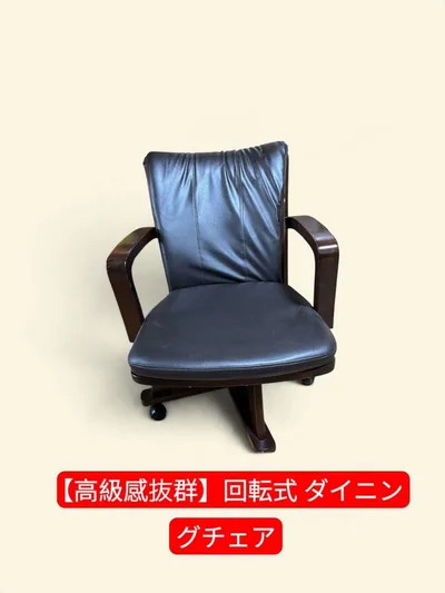 回転式 ダイニングチェア キャスター付きダークブラウン 肘掛け付き