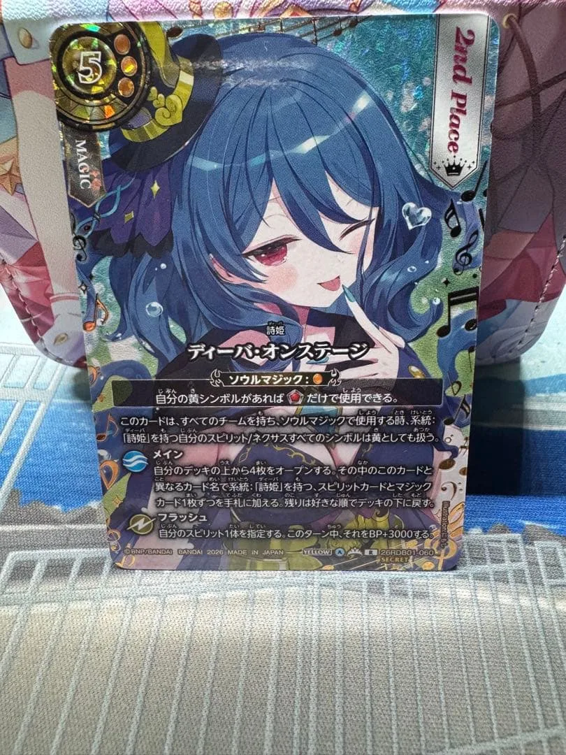 バトスピ ディーバ・オンステージ イルマ・イマージュ