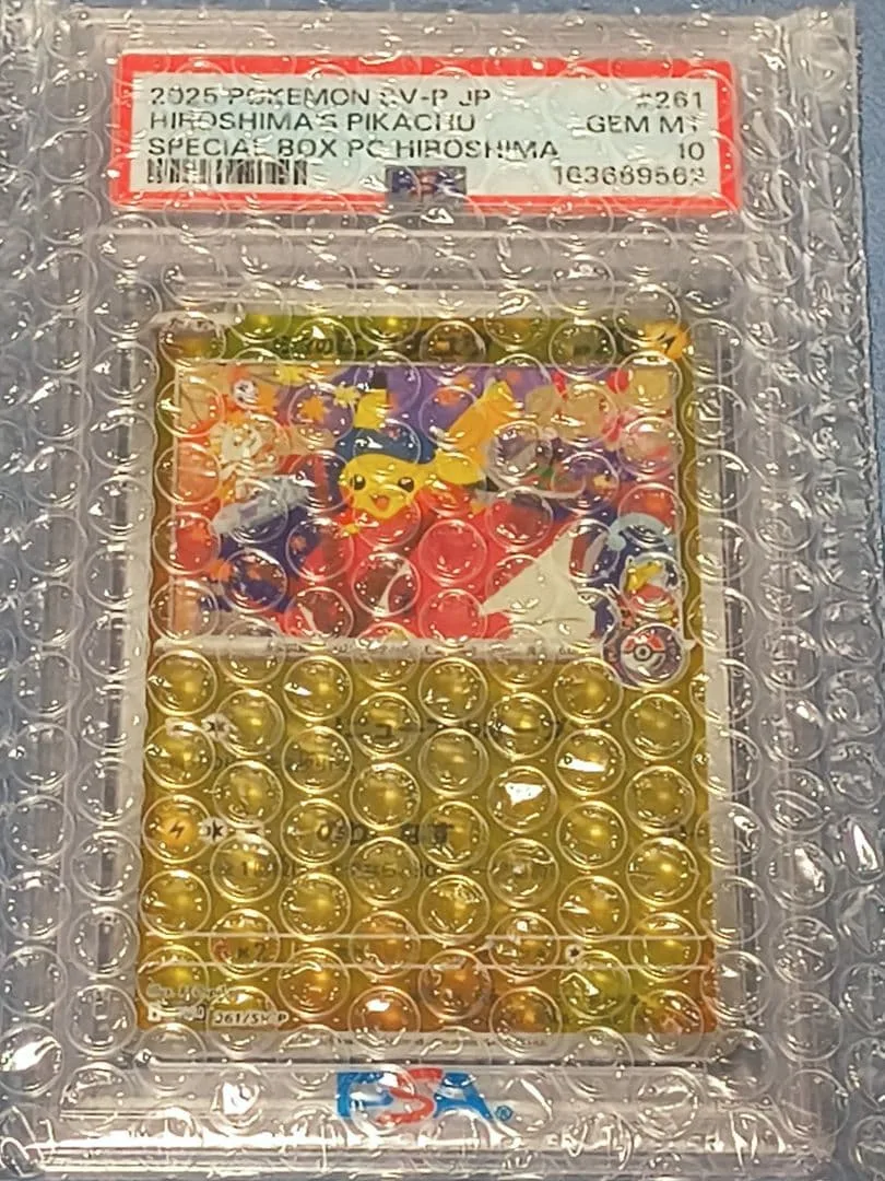 PSA10 広島のピカチュウ プロモ ポケモンカード