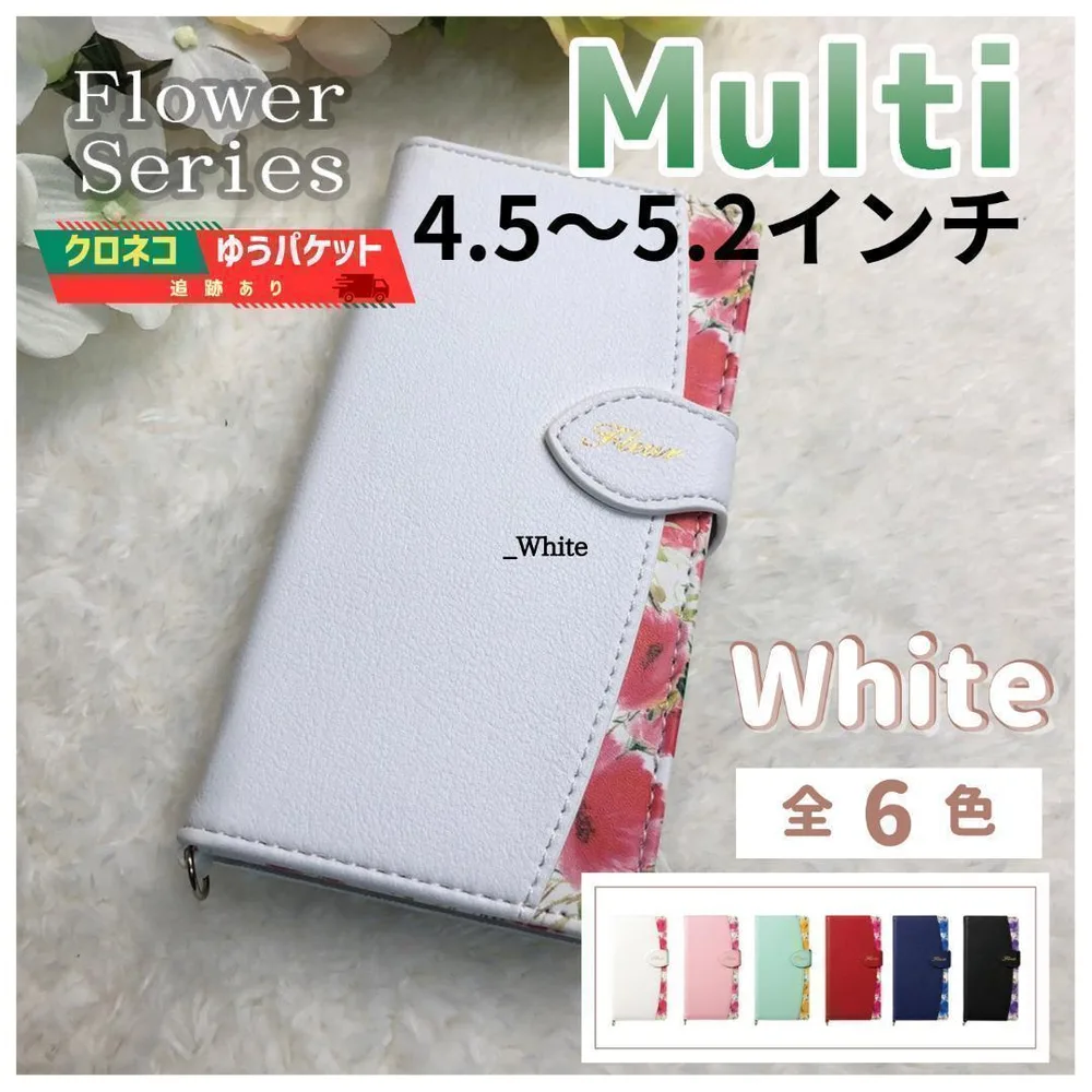 スマホケース 手帳型 マルチ 汎用 ホワイト 白 花/765