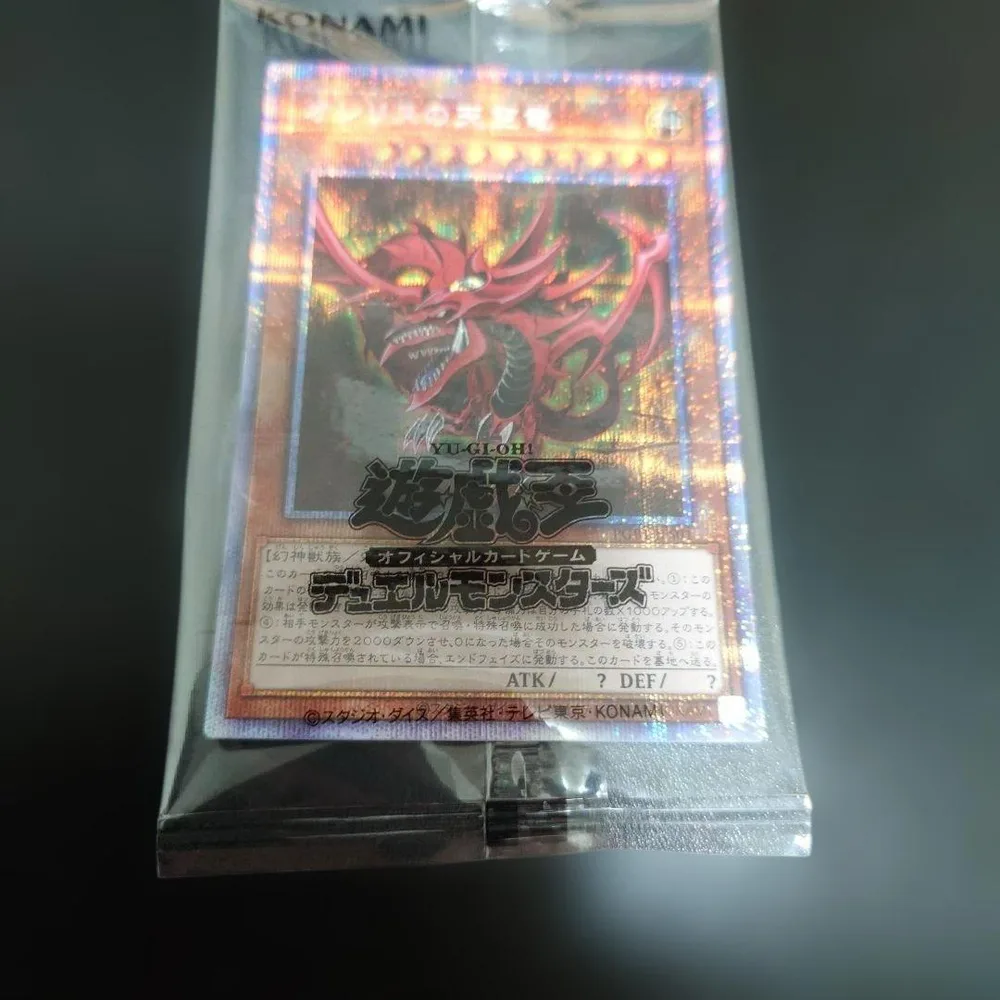 【まとめ買い】プリシク オシリスの天空竜 未開封 PGB1-JPS01