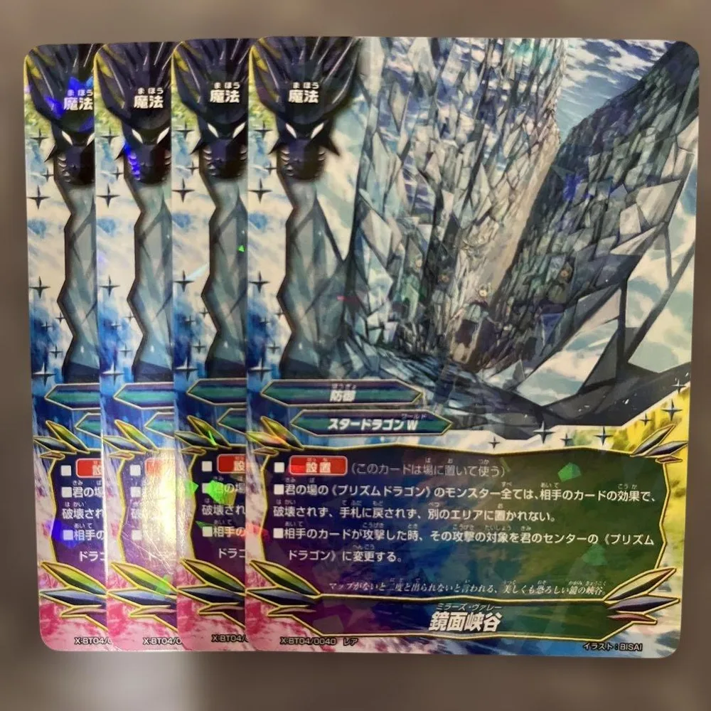 バディファイト 鏡面峡谷 4枚セット