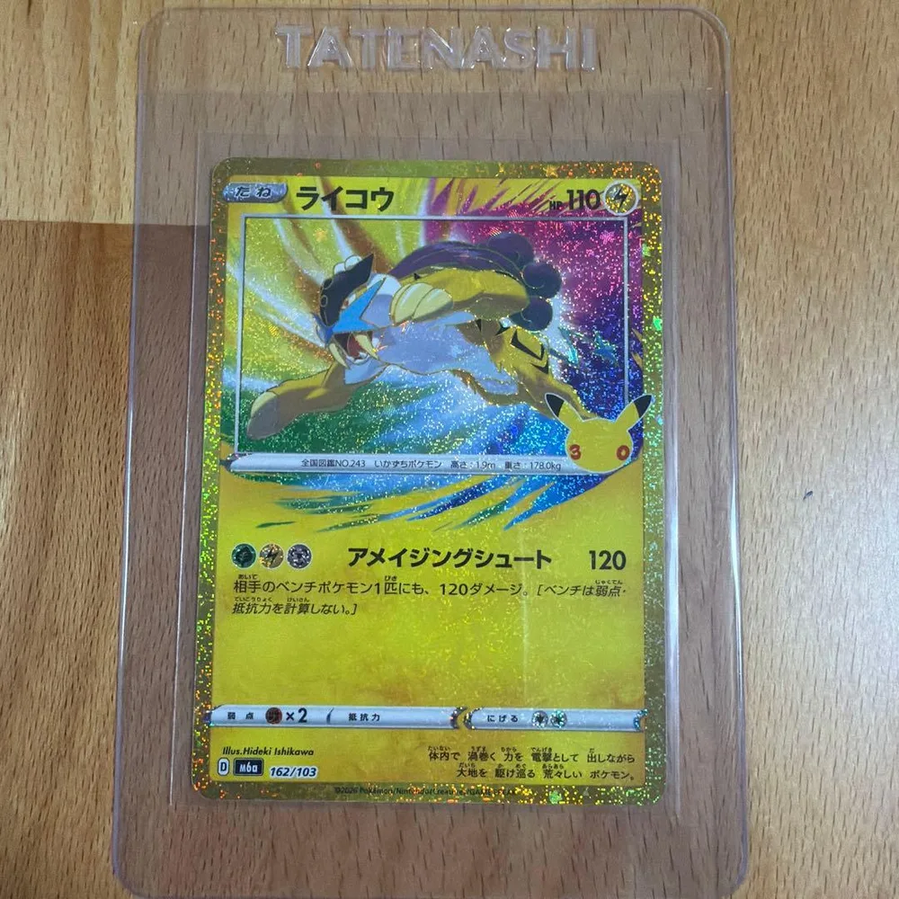 ライコウ 30th MEGA 拡張パック 30th CELEBRATION キ…