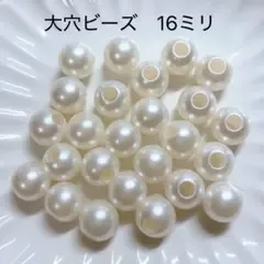 大穴ビーズ 16ミリ パラコードビーズ