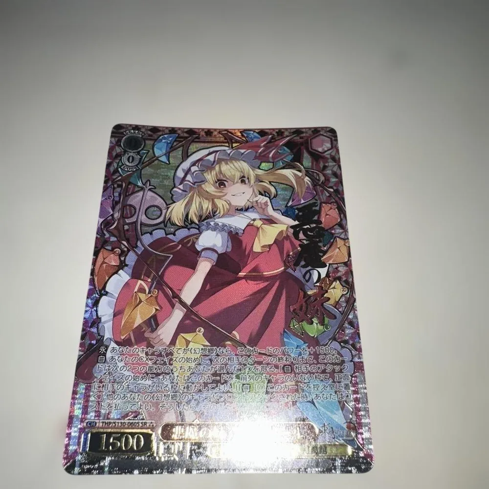 ヴァイスシュヴァルツ 悪魔の妹 フランドール SR
