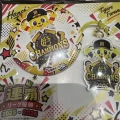 阪神タイガース 2026優勝記念 缶バッジ&アクキー トラッキー&キ-太