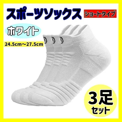【ホワイト】 3足セット 靴下 メンズ スポーツ ソックス 厚手 クルーソックス