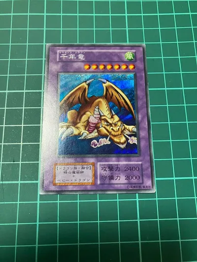 遊戯王 千年竜 初期 シク
