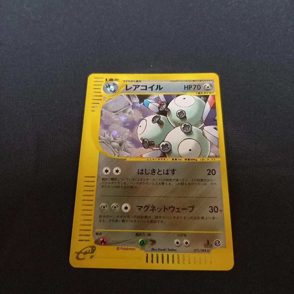ポケモンカードe⚡レアコイル