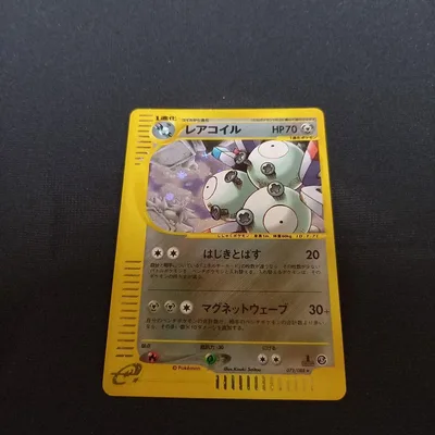 ポケモンカードe⚡レアコイル