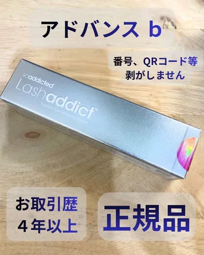 新品◎ QR有り ラッシュアディクト 美容液 Lashaddict