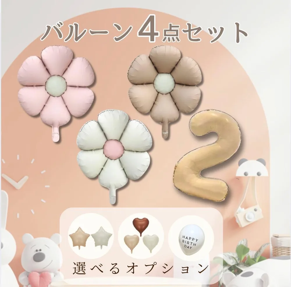 数字バルーン ナンバー バースデー 誕生日 記念日 バルーン くすみ 花
