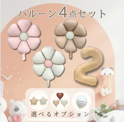 数字バルーン ナンバー バースデー 誕生日 記念日 バルーン くすみ 花