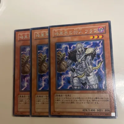 遊戯王 暗黒界の狩人 ブラウ 3枚セット EEN-JP024