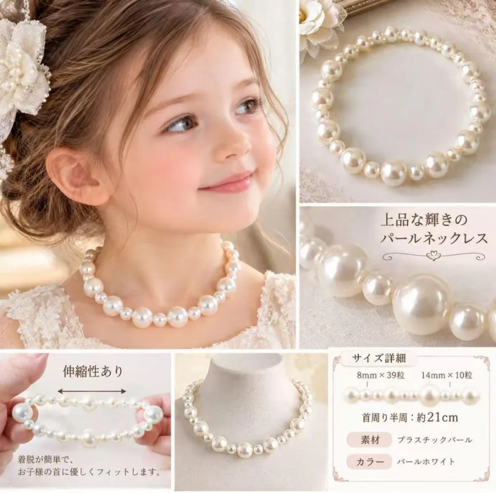 子供用パールネックレスフォーマル伸縮性あり女の子アクセ発表会 N010158-B