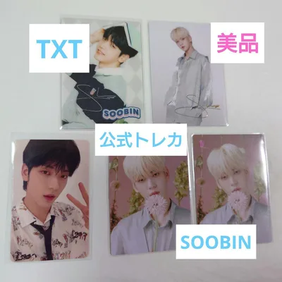 【公式・美品】TXT スビン トレカ 5枚セット
