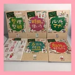 学校では教えてくれない大切なこと 6冊セット 旺文社