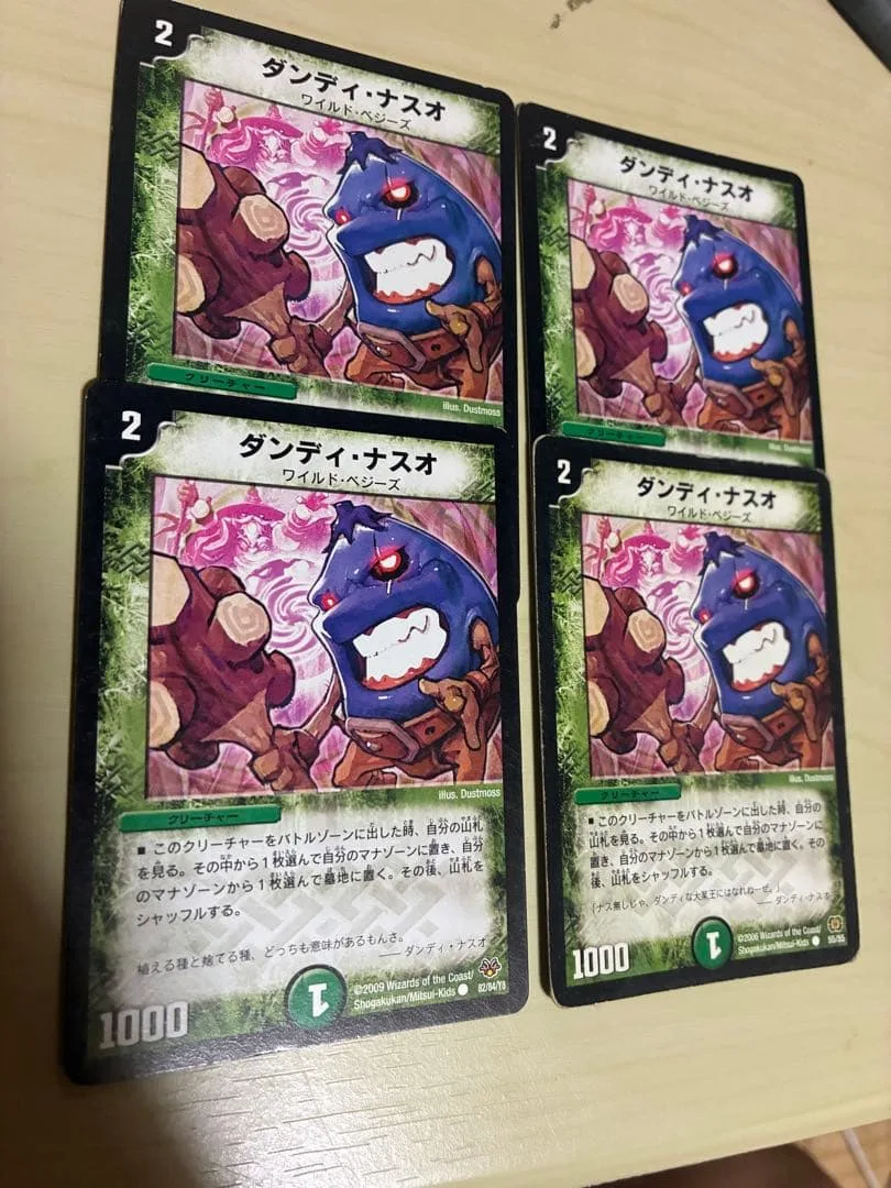 ダンディナスオ 4枚