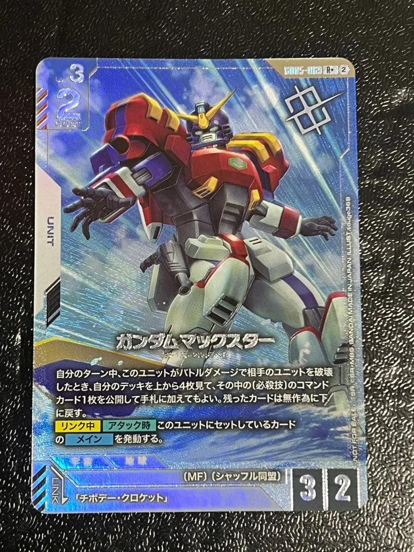 ガンダムカードゲーム ガンダムマックスター パラレル プロモ 優勝者パック06