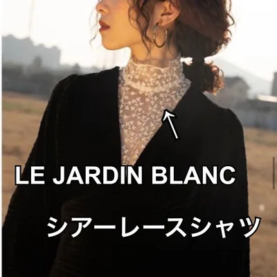 ルジャルダンブラン シアーレースシャツ レイヤード 韓国服 刺繍レース花柄レース