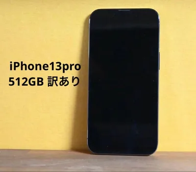 【訳あり】iPhone13Pro 512GB グラファイト SIMフリー 箱付