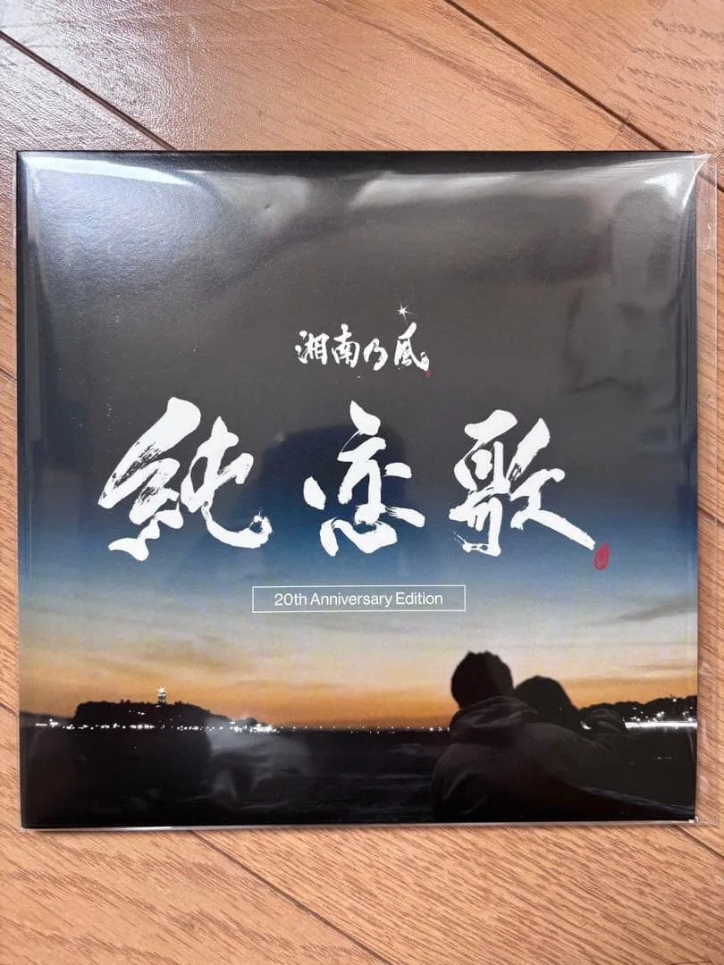 Shonan no Kaze / เพลงรักบริสุทธิ์ฉบับครบรอบ 20 ปี